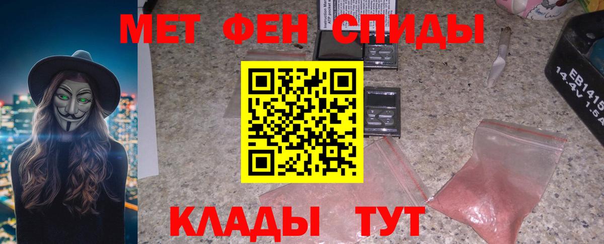 АМФЕТАМИН Premium  АМФ  Анапа  дарк нет наркотические препараты  Вход с VPN 