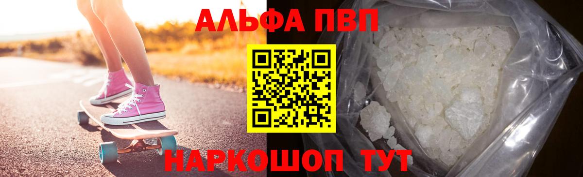 A PVP мука  Alpha PVP  А ПВП СК  где купить   Вход с VPN  А ПВП мука  Анапа 