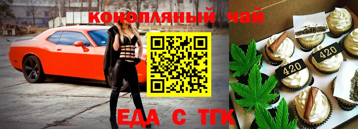 Анапа  Canna-Cookies конопля  Вход с VPN 
