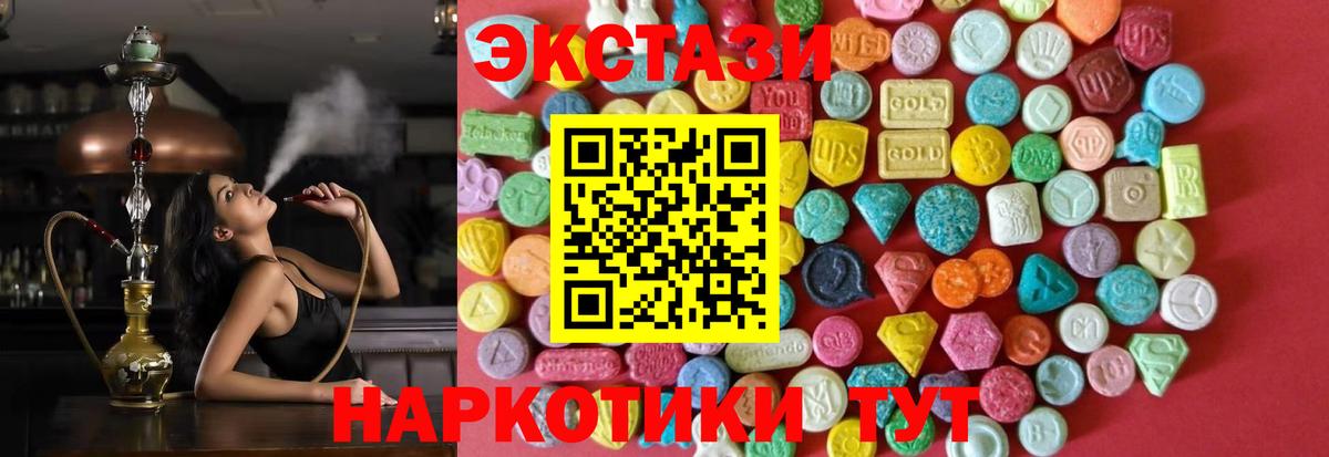 Ecstasy 99% Анапа