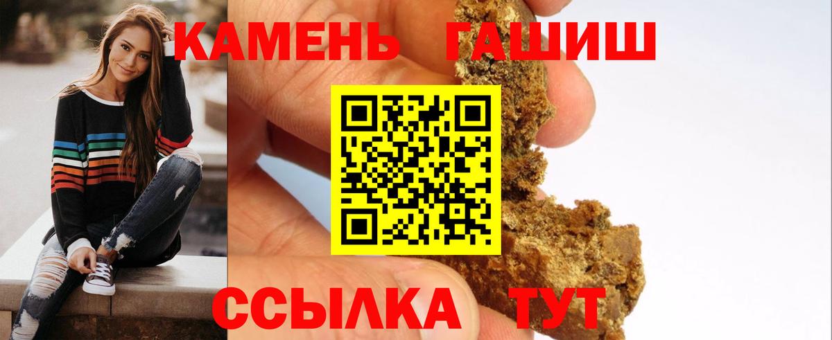 ГАШ Ice-O-Lator  Вход с VPN  Анапа  Гашиш гашик 