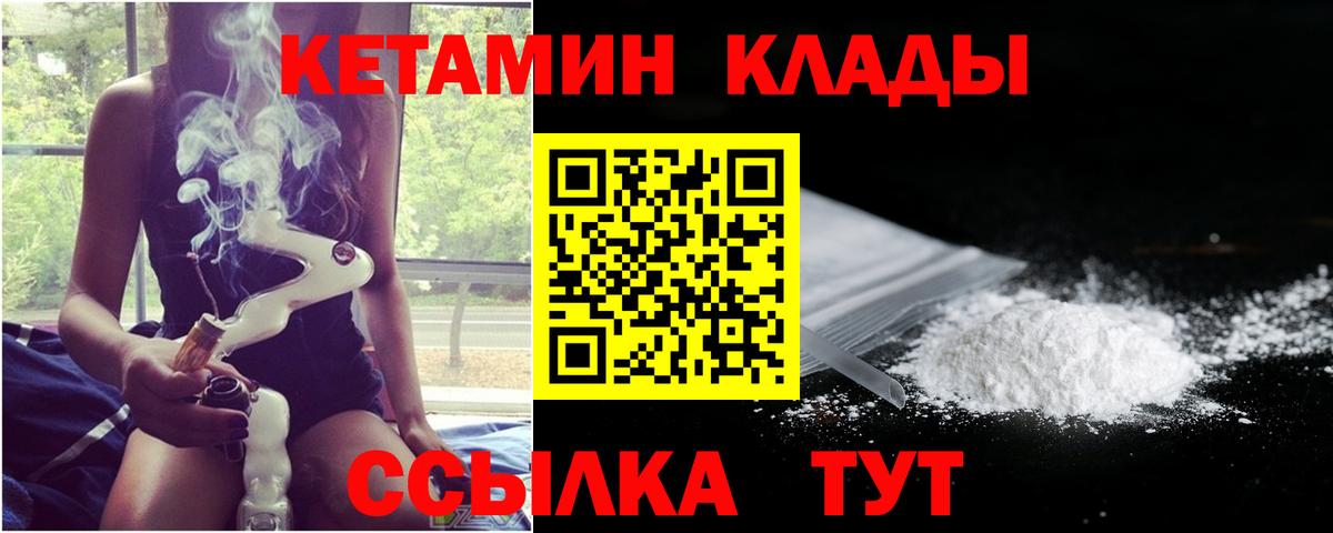 КЕТАМИН ketamine Анапа