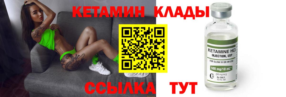 КЕТАМИН VHQ  Кетамин VHQ  Вход с VPN  Анапа 