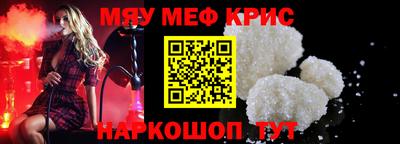 метамфетамин Абинск