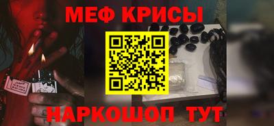 метамфетамин Абинск