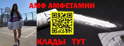 метамфетамин Абинск