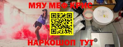 крисы Гуково