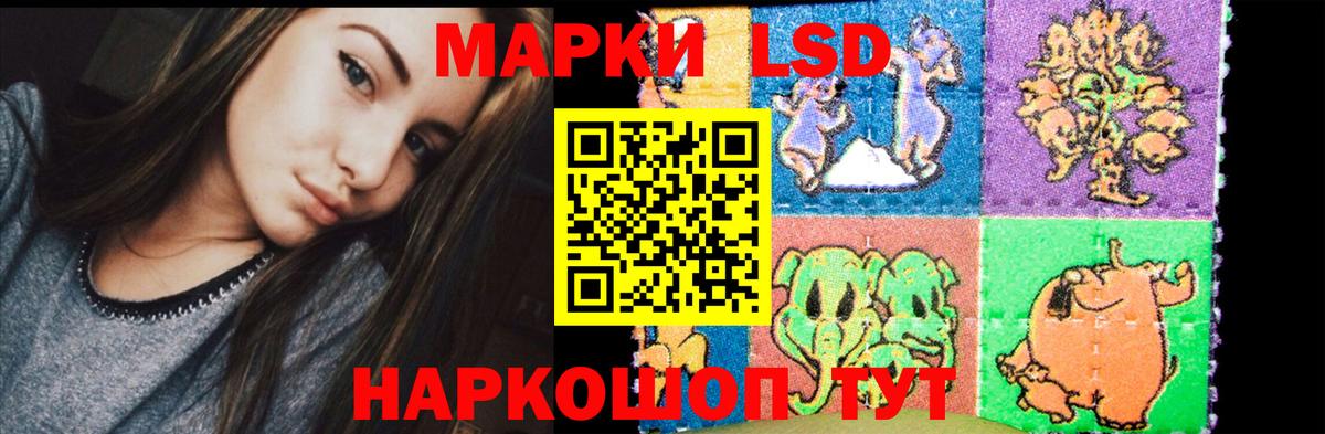 Анапа  ЛСД экстази кислота  LSD-25 экстази ecstasy  Вход с VPN 