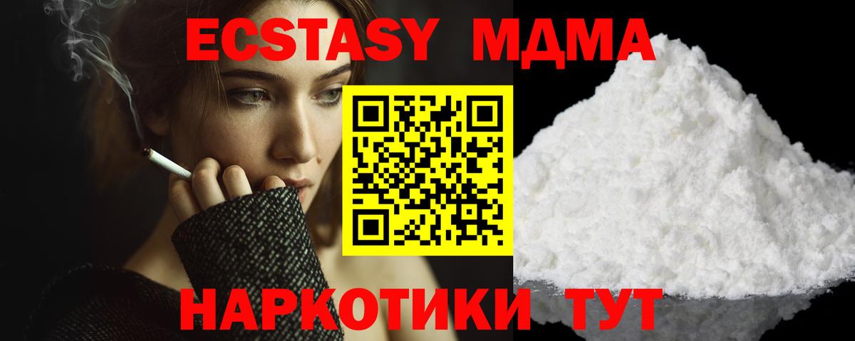 MDMA  MDMA молли  Вход с VPN  МДМА молли  Анапа 