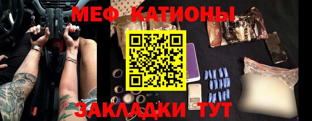 МЯУ-МЯУ VHQ  Вход с VPN  Мефедрон  купить  цена  Анапа  МЯУ-МЯУ 