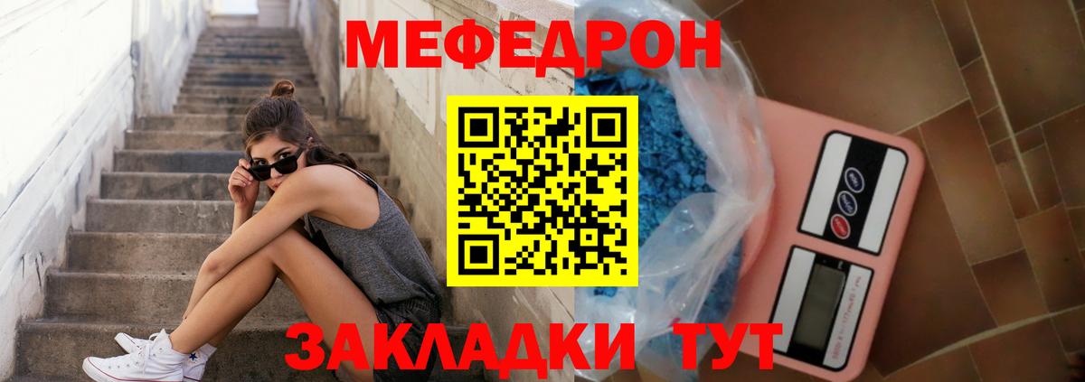 Меф мука Анапа