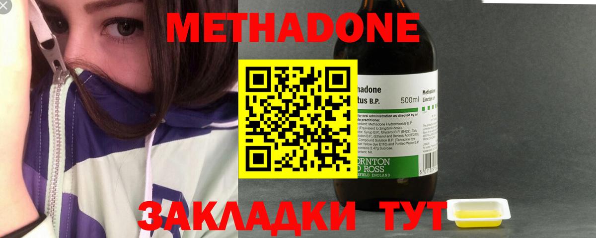 МЕТАДОН VHQ Анапа