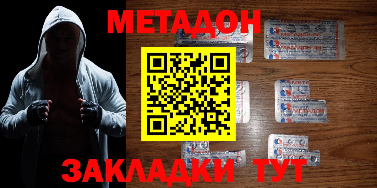 Анапа  Метадон VHQ  hydra   МЕТАДОН methadone  Вход с VPN 