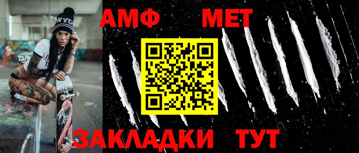 Первитин винт Анапа
