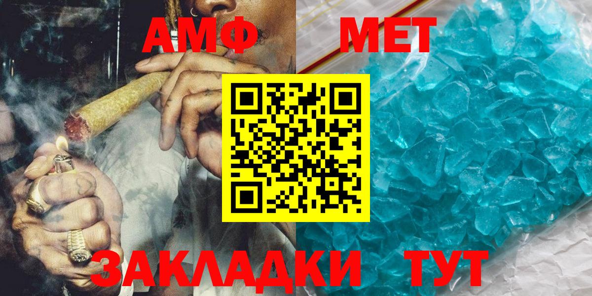 Первитин кристалл  Вход с VPN  Анапа 