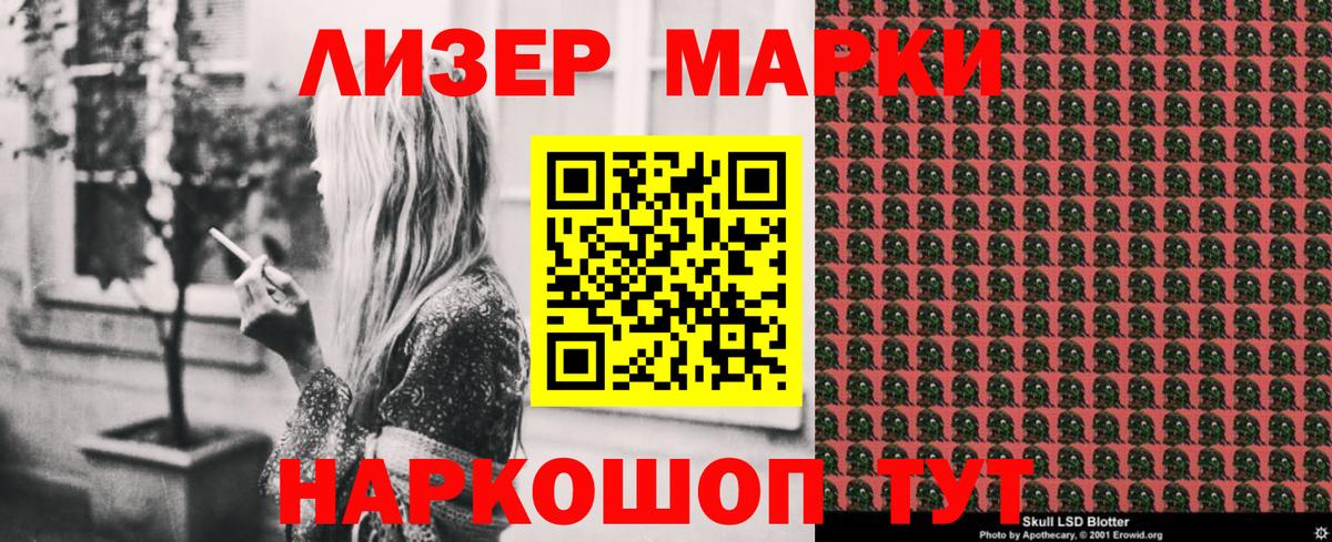 Наркотические марки 1,5мг  Вход с VPN  Анапа 