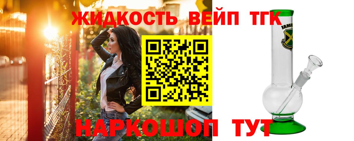 Дистиллят ТГК гашишное масло Анапа